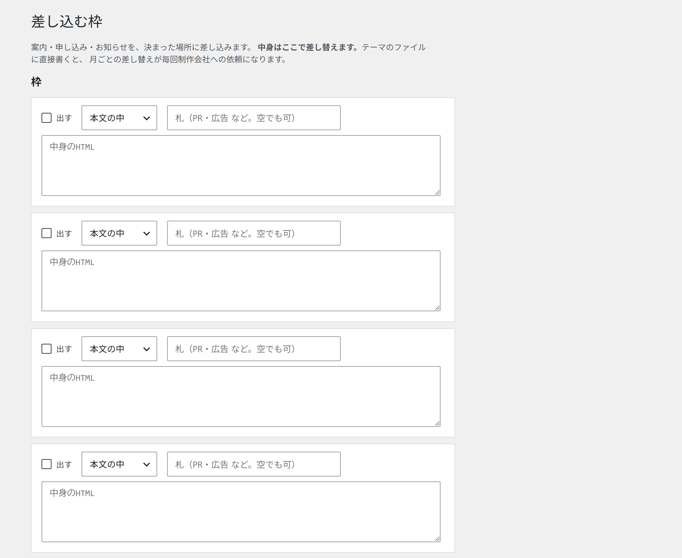 管理画面：設定（上半分）