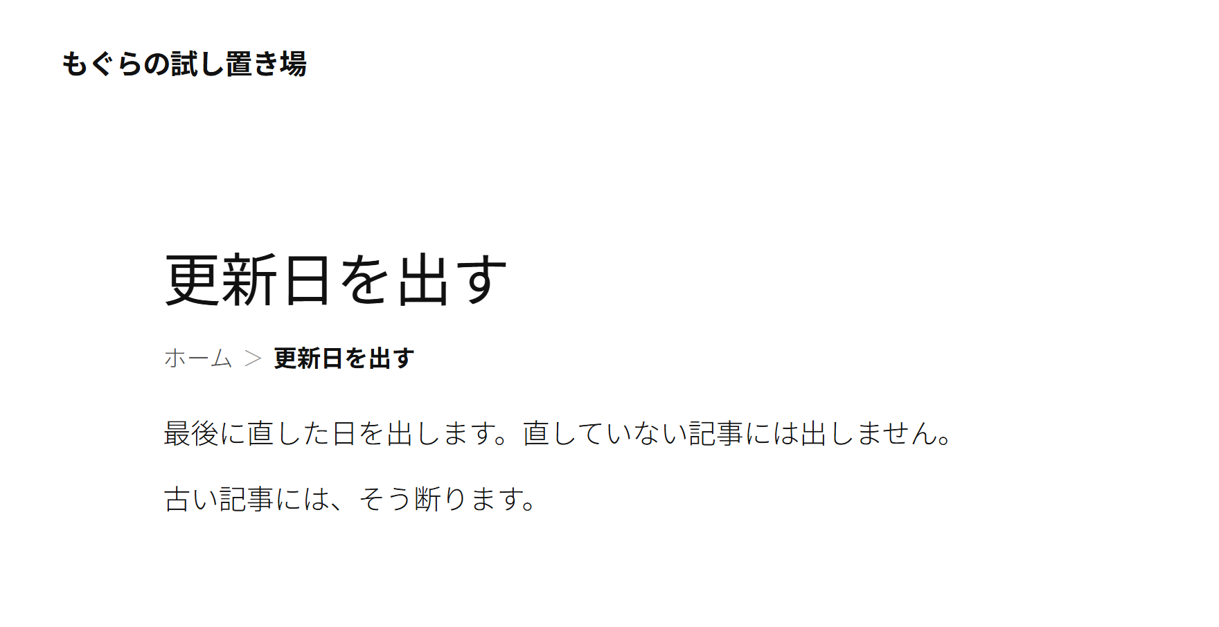 表側：最後に直した日
