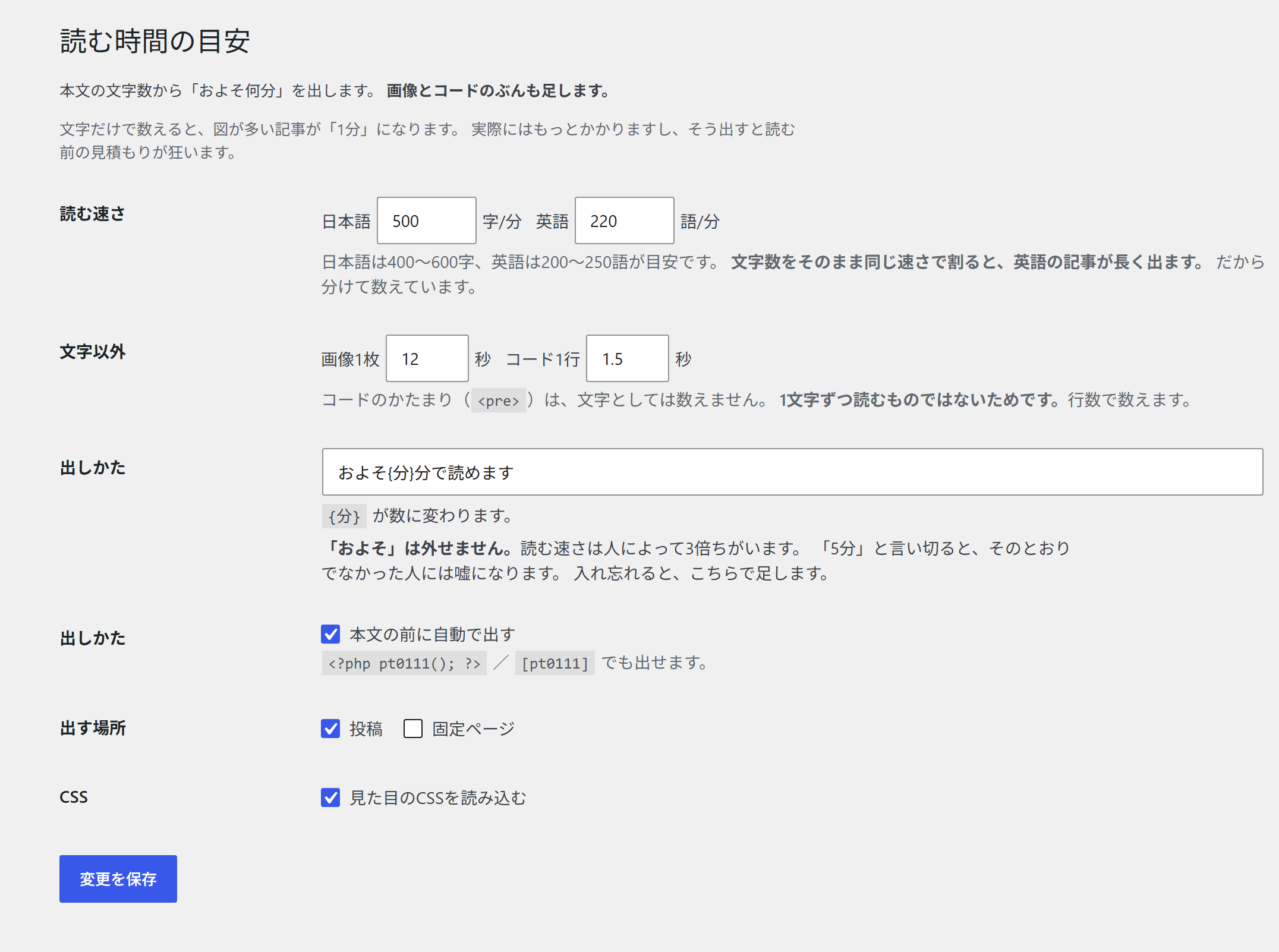 管理画面：設定（上半分）