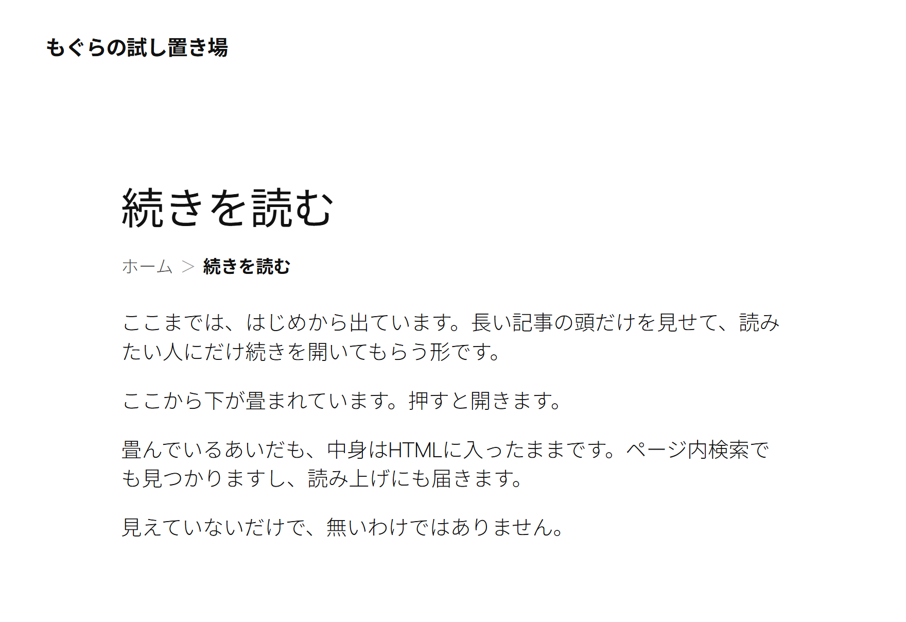 表側：途中で畳んで、押すと開く