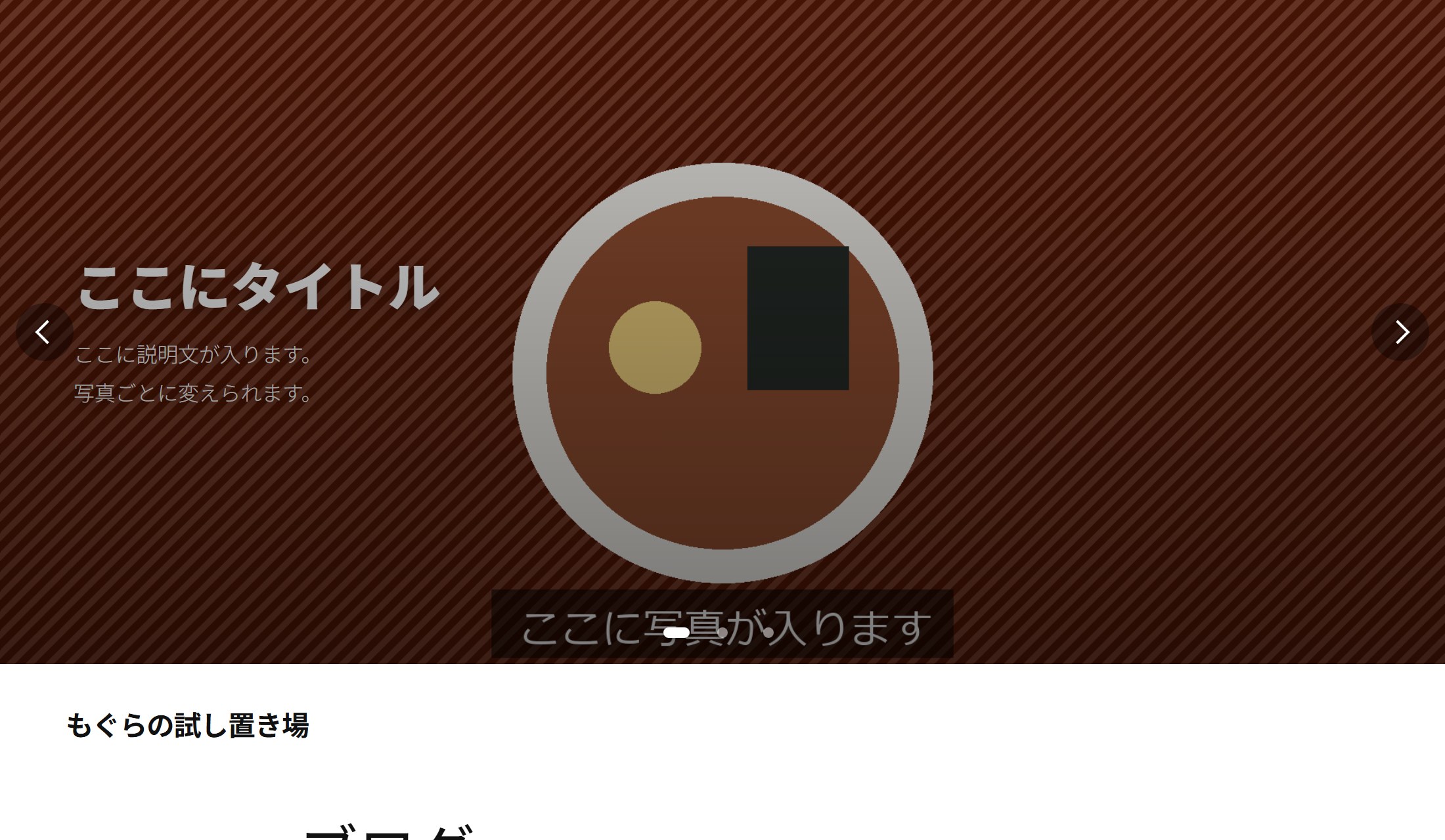 表側：いちばん上に出る表紙。矢印と点で送れます