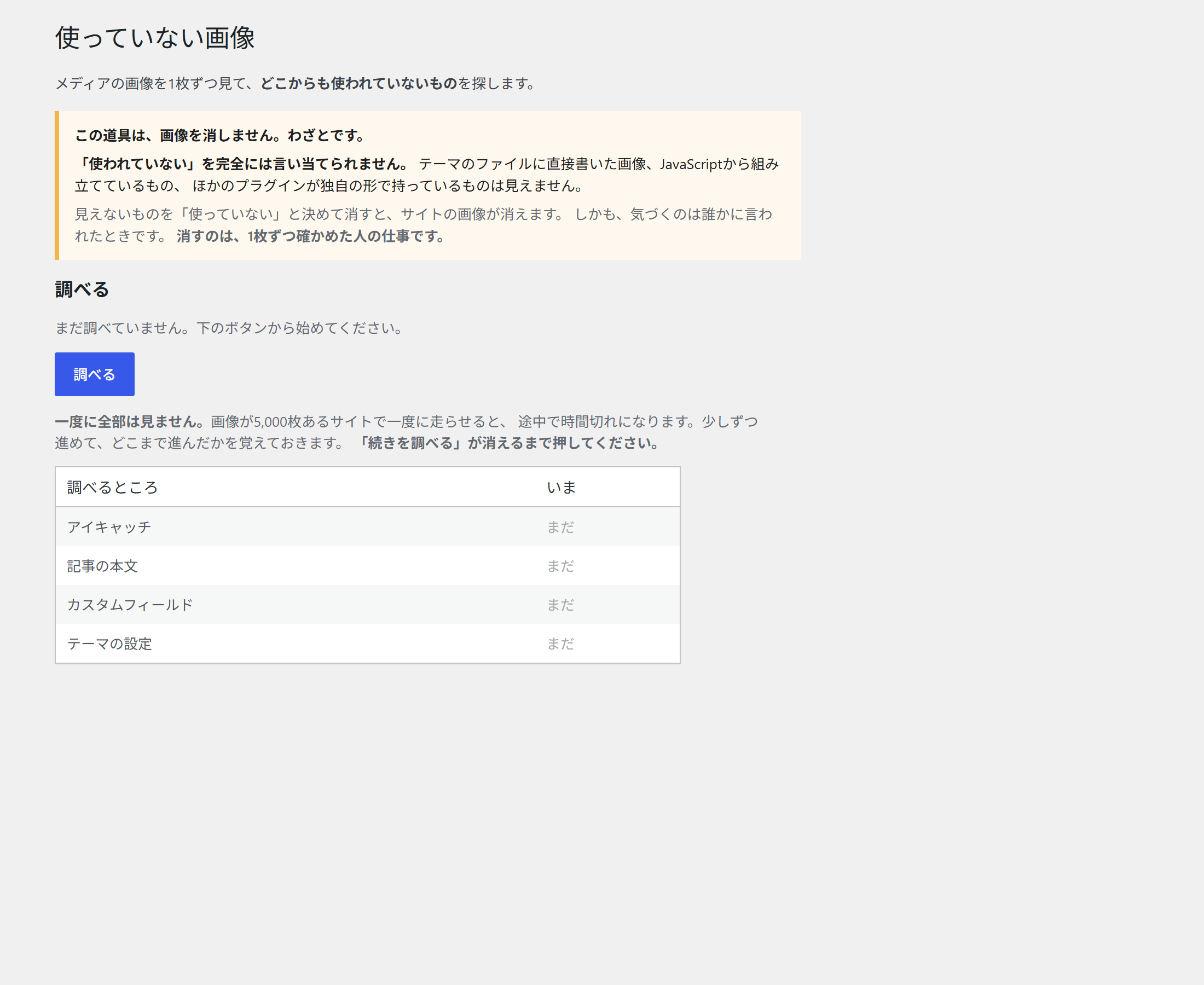 管理画面：設定（上半分）