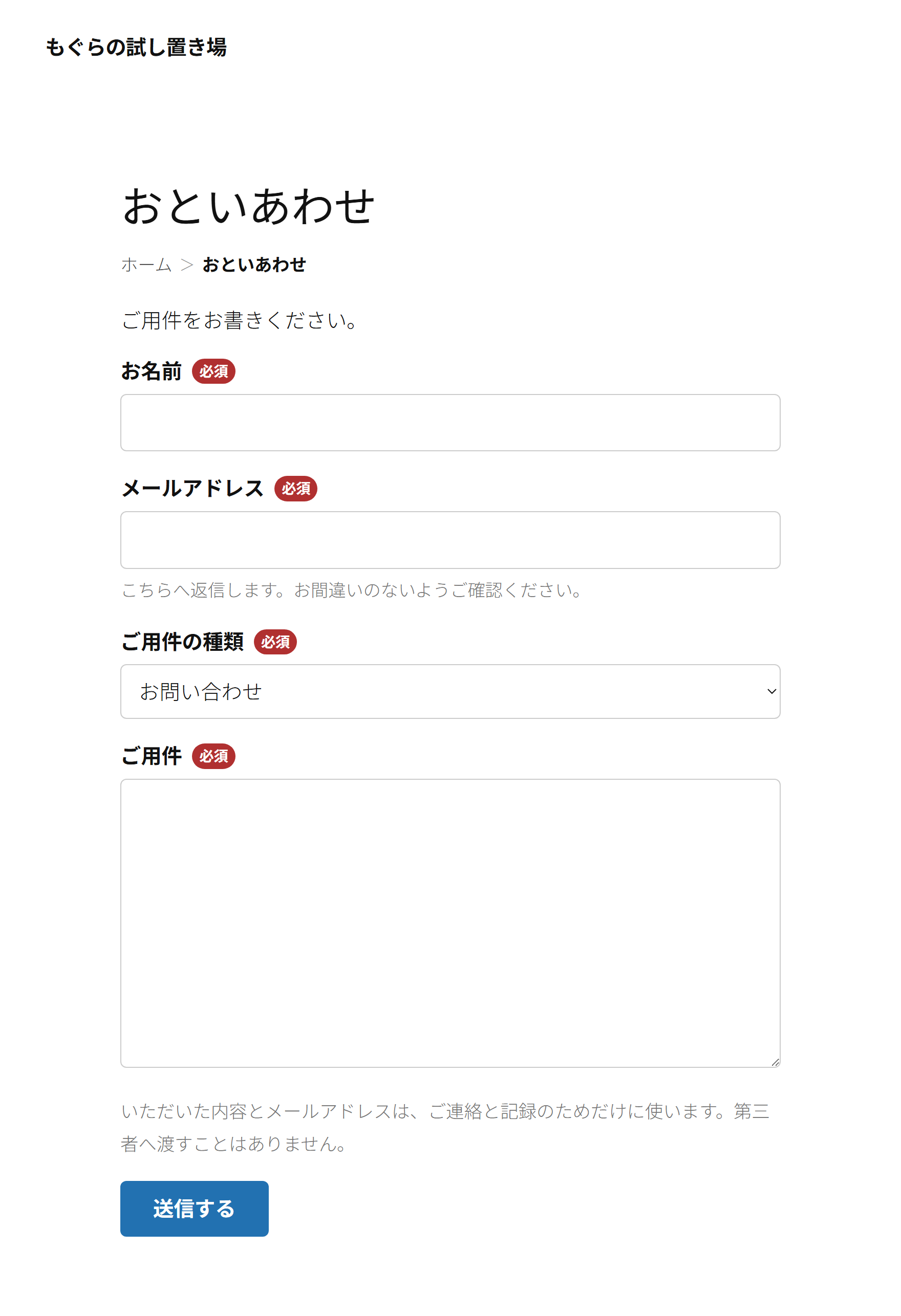表側：フォーム