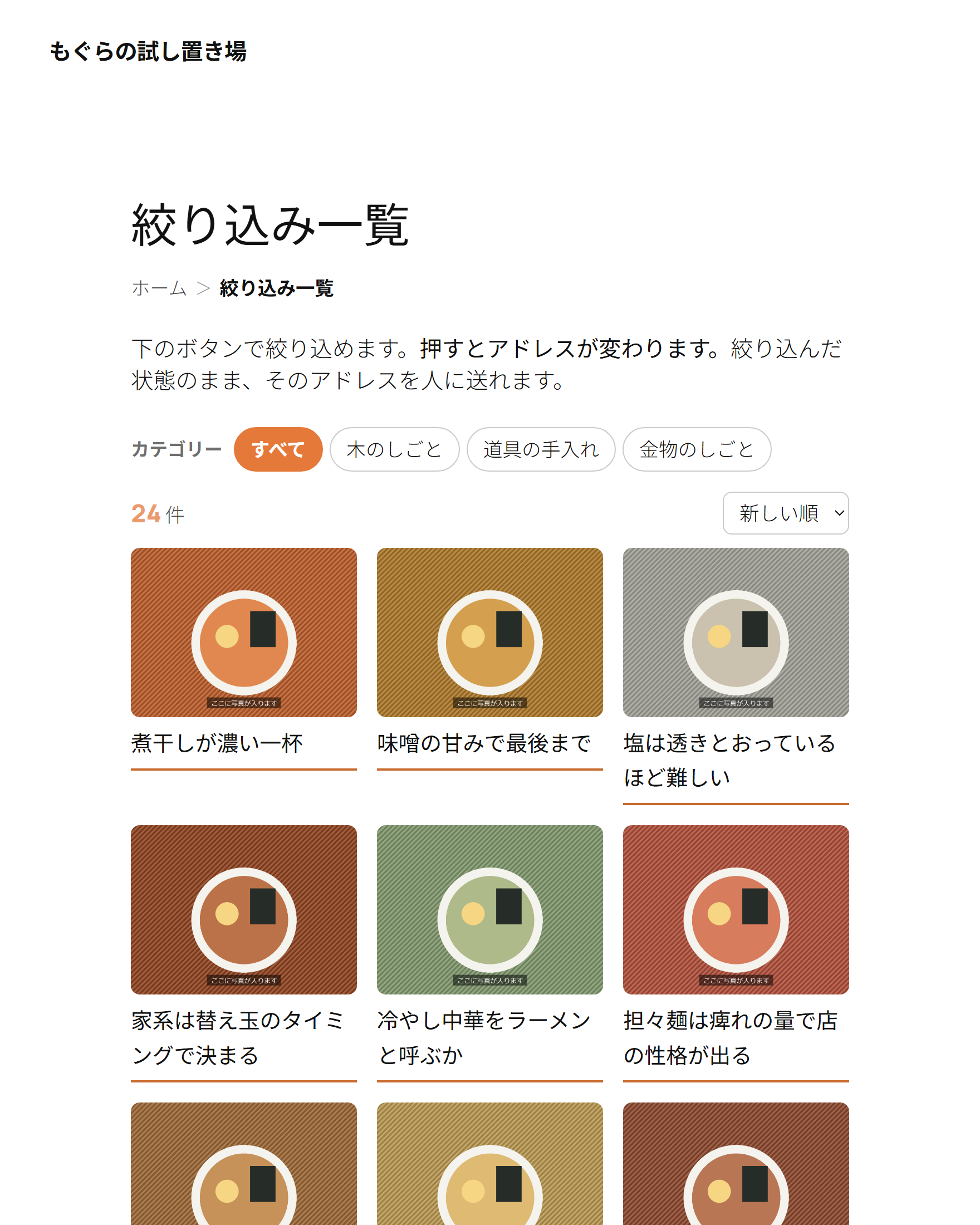 表側：ボタンで絞り込むところ