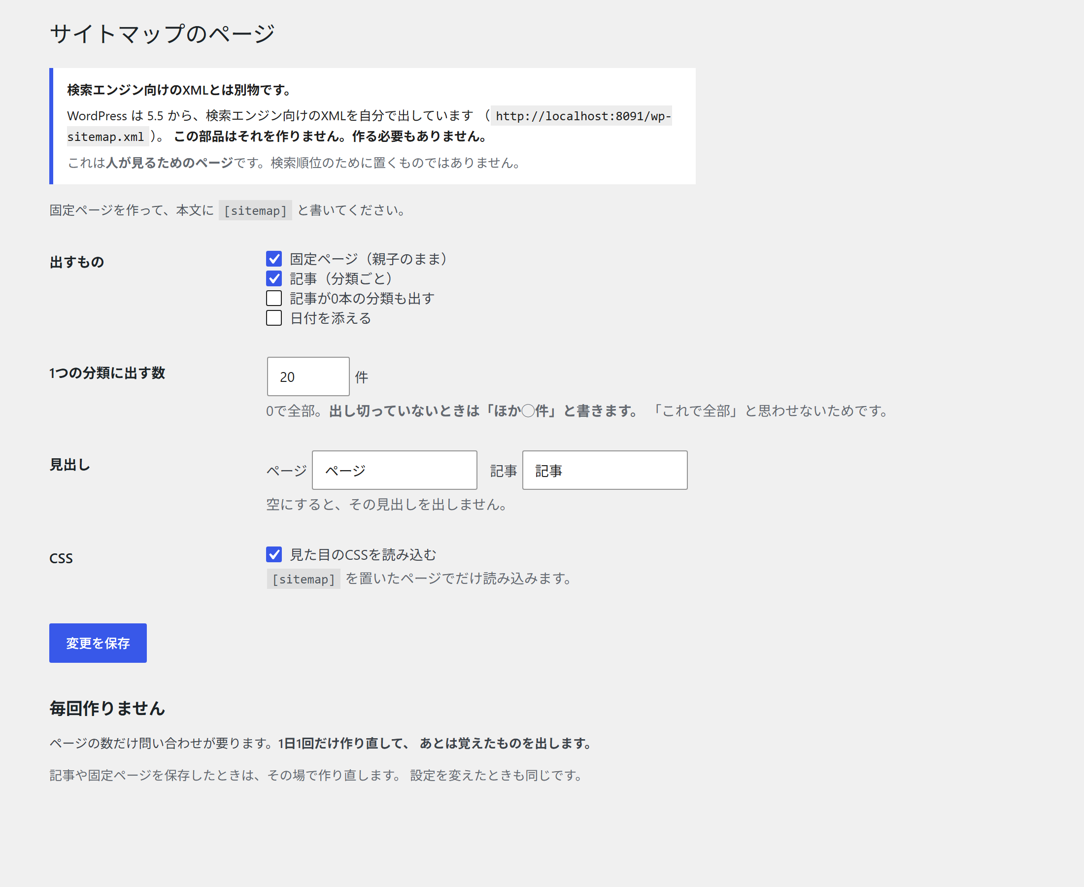 管理画面：設定（上半分）