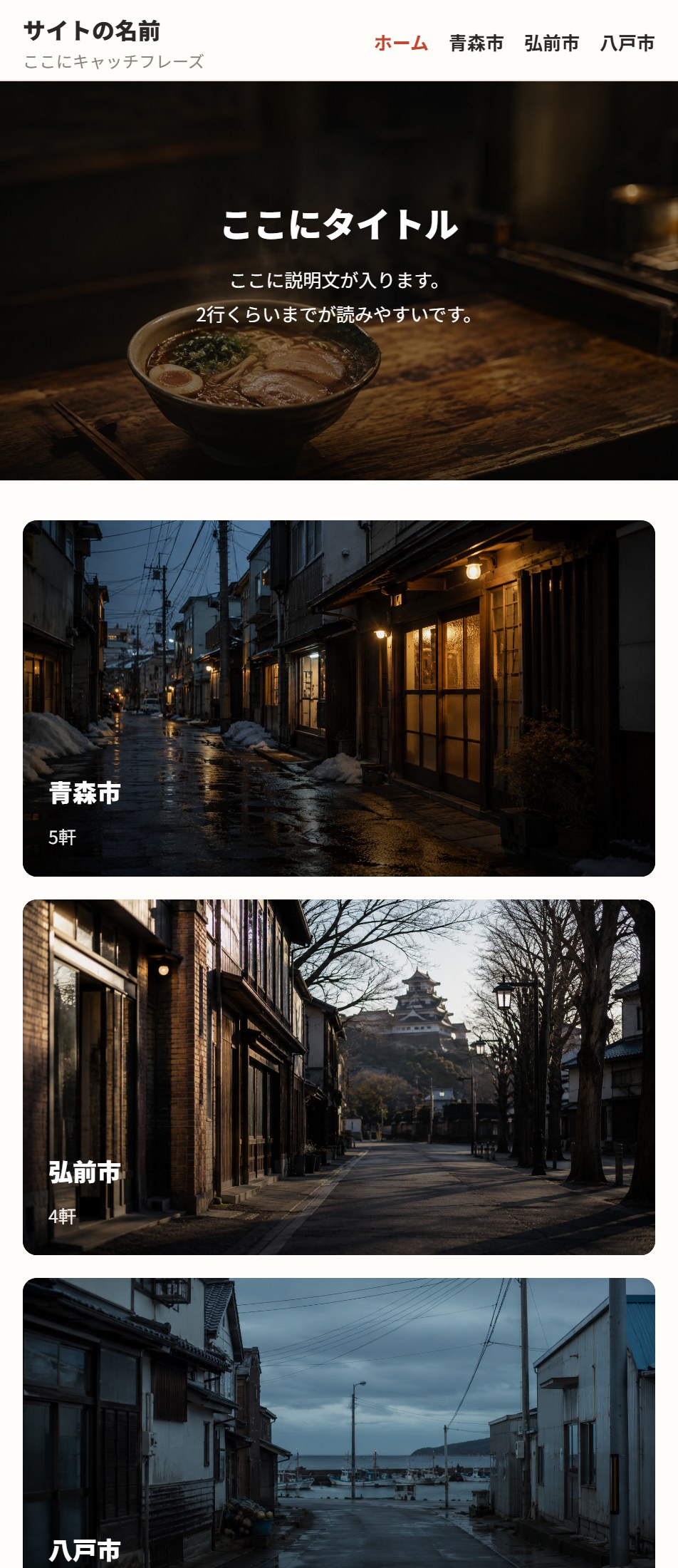 スマホ：写真が主役のまま、1列に積みます