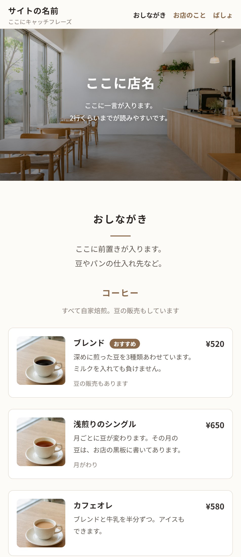 スマホ：品書きが1列に積みます