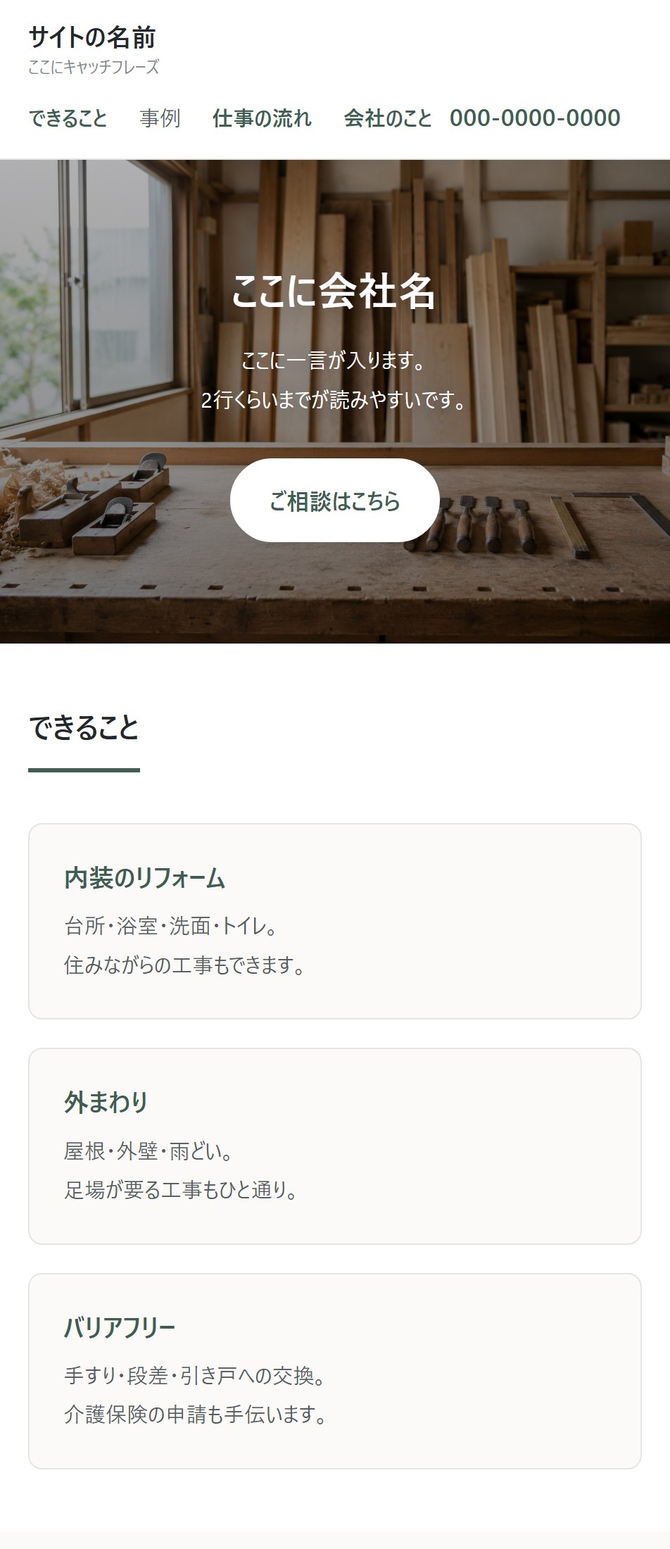 スマホ：事例が1列に積みます