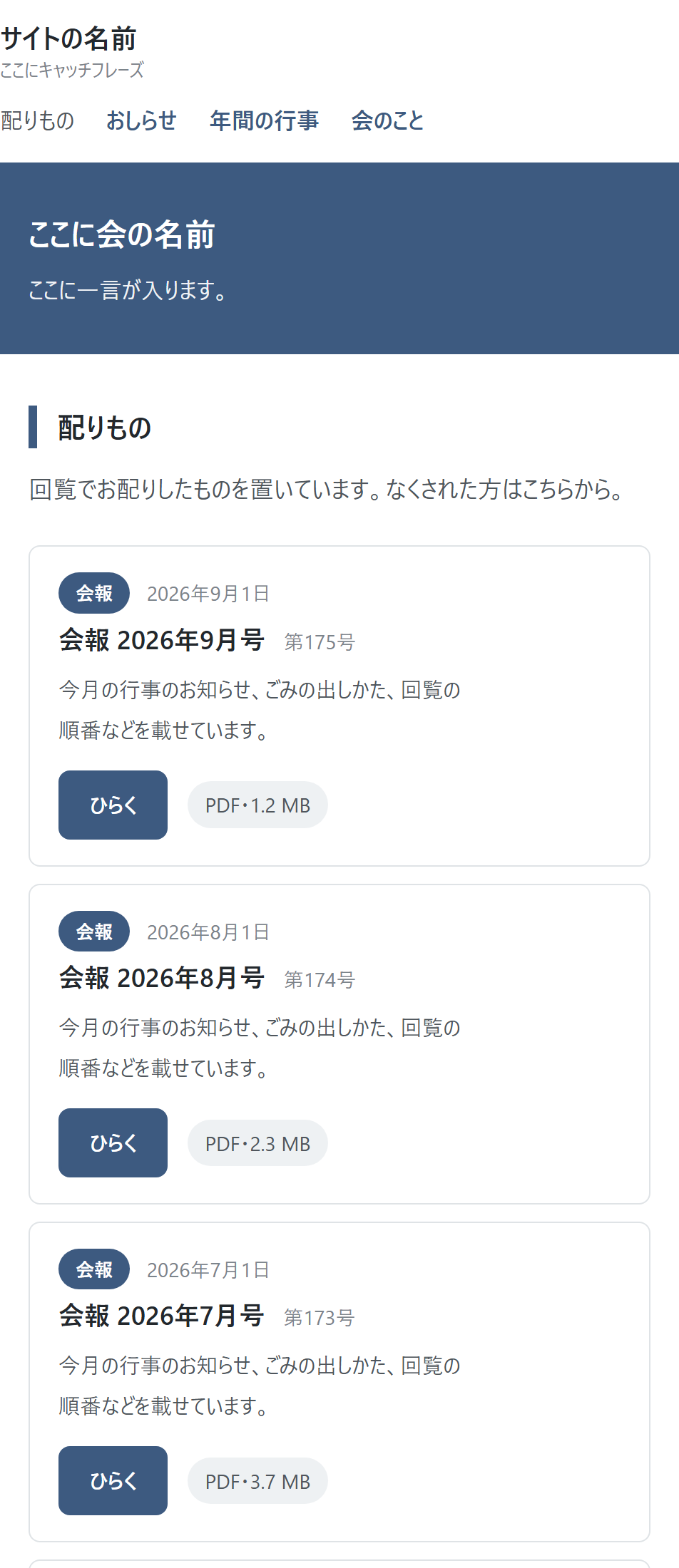 スマホ：文字を大きめにしてあります