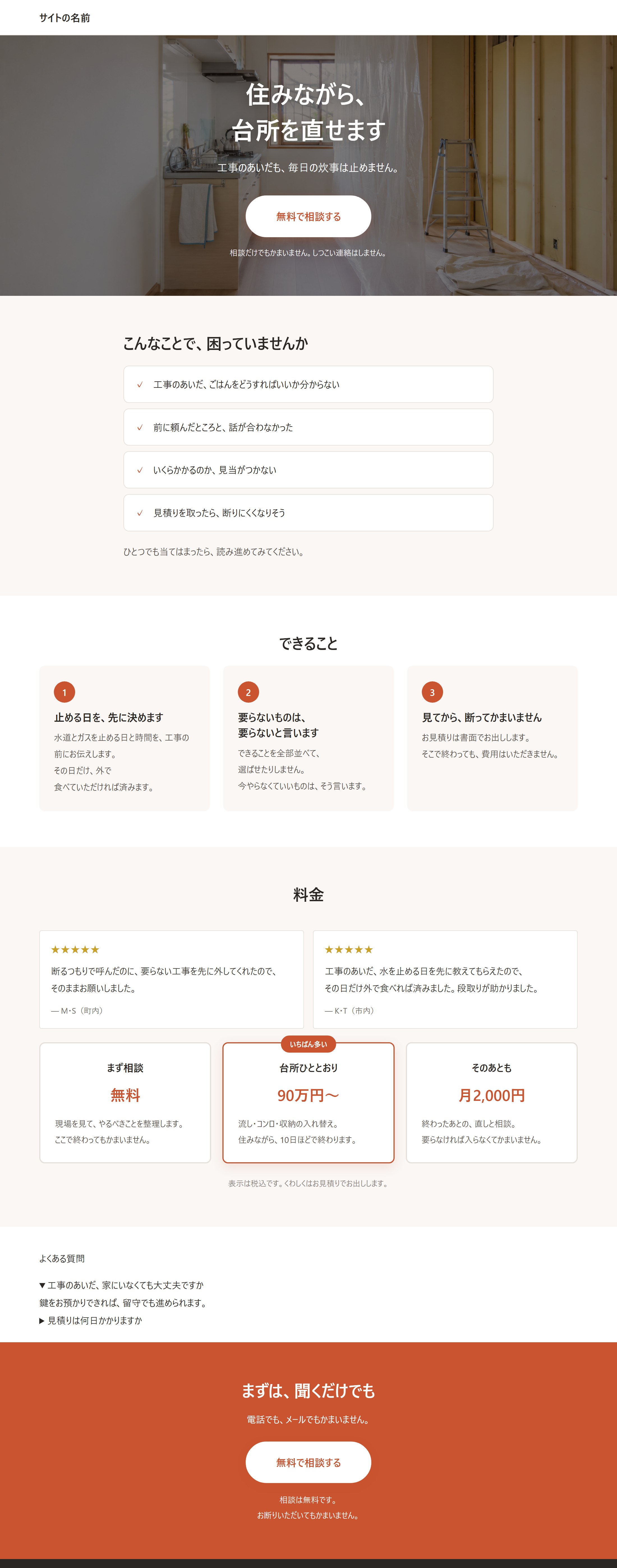 表側：1枚ぜんぶ。声とよくある質問は、差した部品です