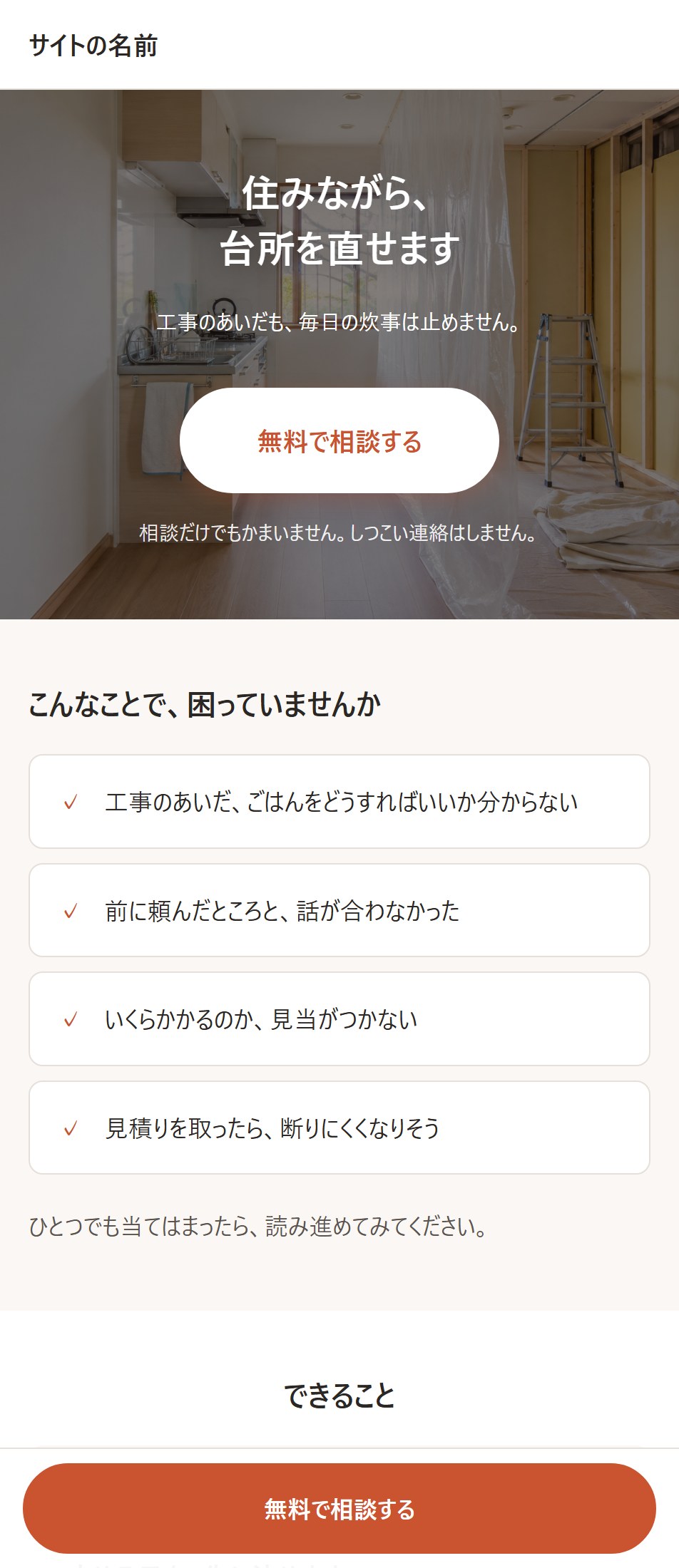 スマホ：下に申し込みボタンが貼りつきます